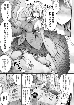Page 49 of Comic Unreal The Best Mon musume Love H Collection