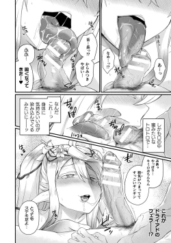 Page 86 of Comic Unreal The Best Mon musume Love H Collection