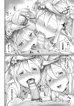 Page 92 of Comic Unreal The Best Mon musume Love H Collection