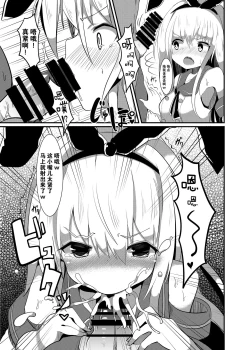 Page 11 of Shimakaze ga, Oji-san ni Tanetsuke Sarechau Hon.
