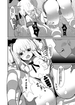 Page 12 of Shimakaze ga, Oji-san ni Tanetsuke Sarechau Hon.