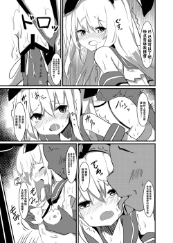Page 17 of Shimakaze ga, Oji-san ni Tanetsuke Sarechau Hon.