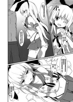 Page 6 of Shimakaze ga, Oji-san ni Tanetsuke Sarechau Hon.