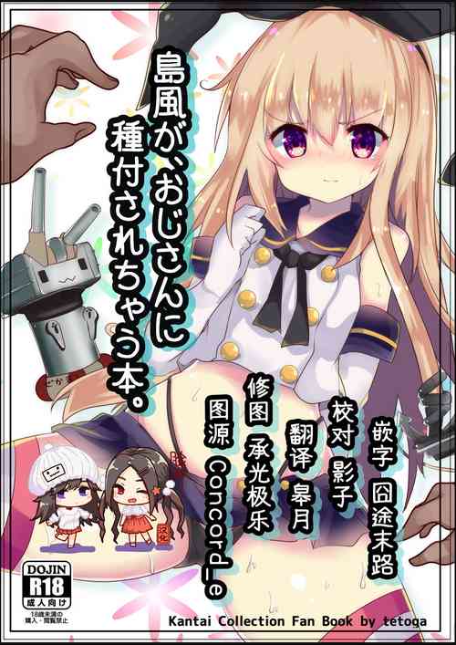 Download Shimakaze ga, Oji-san ni Tanetsuke Sarechau Hon.