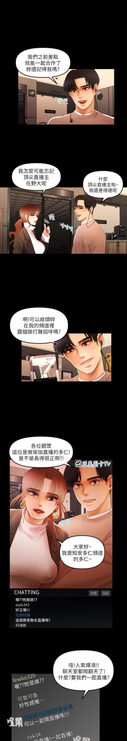Page 102 of 干爹我还要1-24话