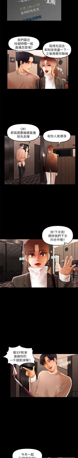 Page 103 of 干爹我还要1-24话