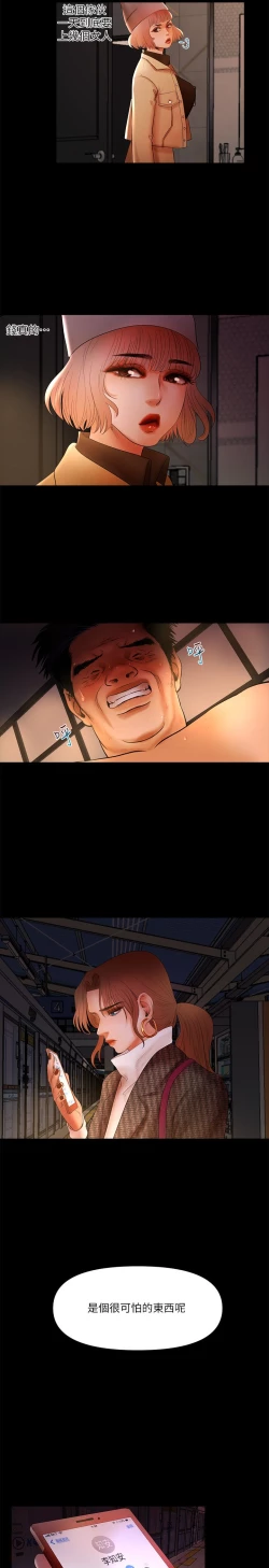 Page 106 of 干爹我还要1-24话