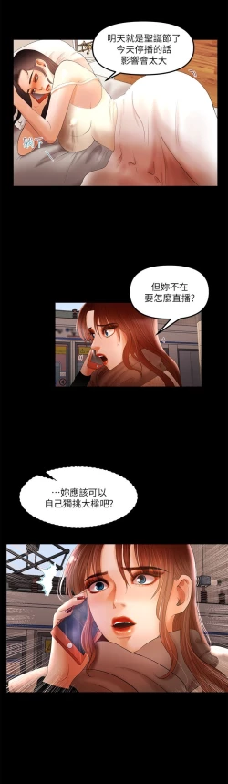 Page 109 of 干爹我还要1-24话