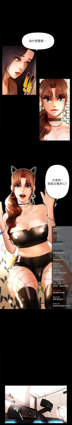 Page 132 of 干爹我还要1-24话