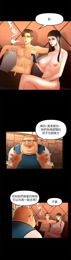 Page 156 of 干爹我还要1-24话