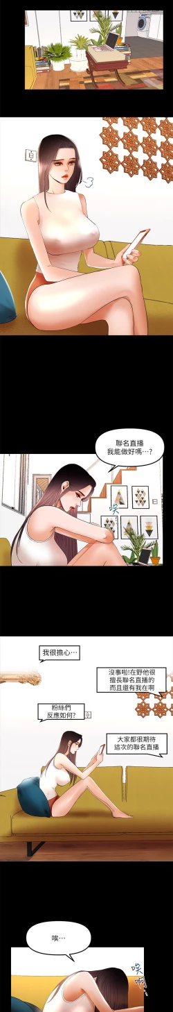 Page 158 of 干爹我还要1-24话