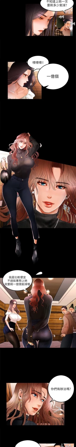 Page 15 of 干爹我还要1-24话