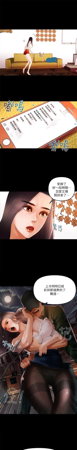 Page 160 of 干爹我还要1-24话