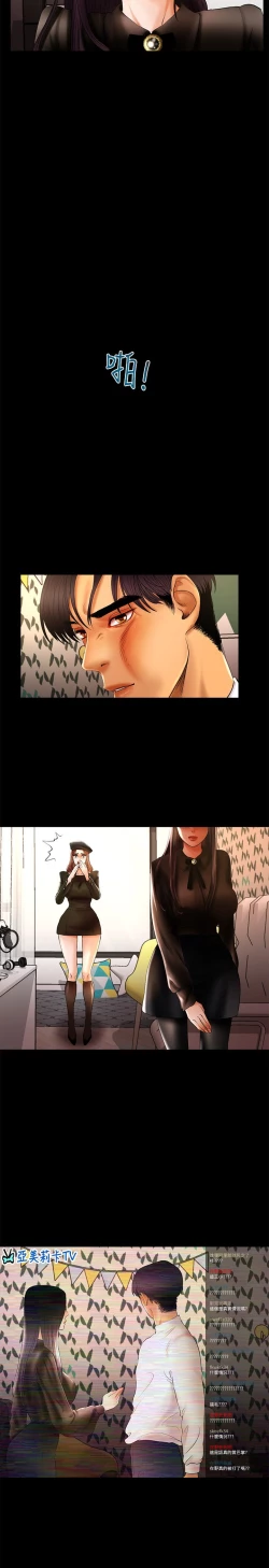 Page 163 of 干爹我还要1-24话