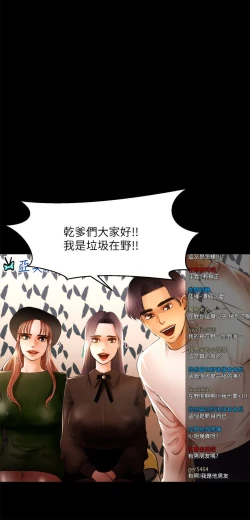 Page 168 of 干爹我还要1-24话