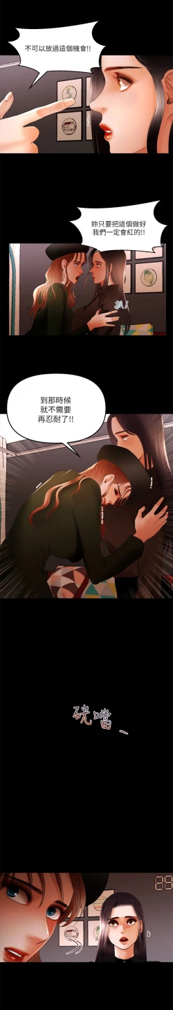 Page 179 of 干爹我还要1-24话