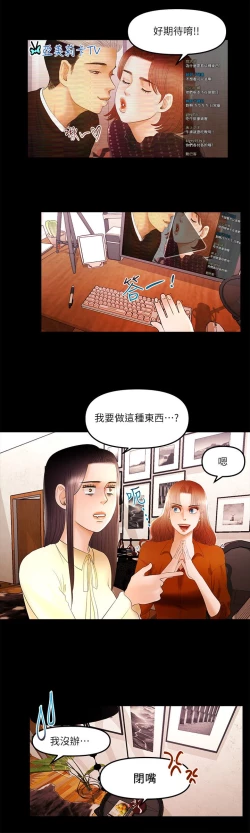 Page 184 of 干爹我还要1-24话