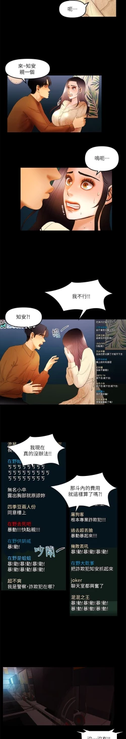 Page 189 of 干爹我还要1-24话