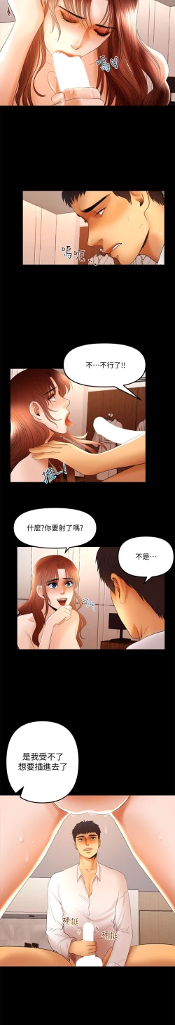 Page 199 of 干爹我还要1-24话