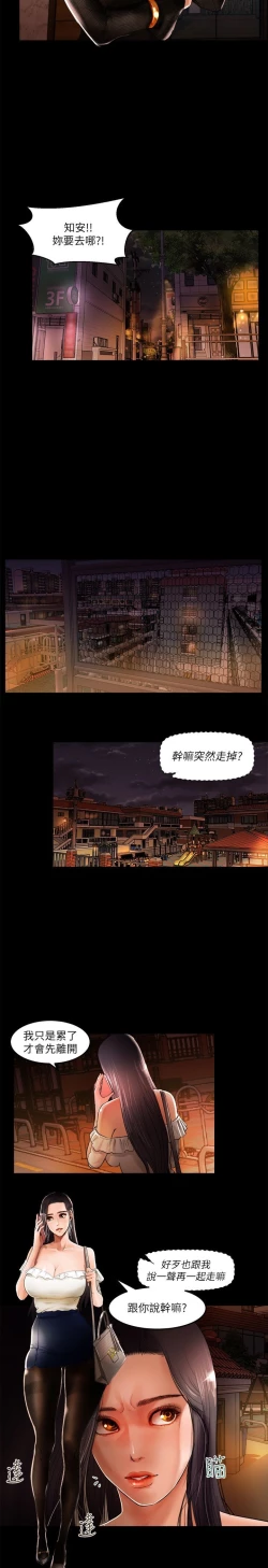Page 19 of 干爹我还要1-24话