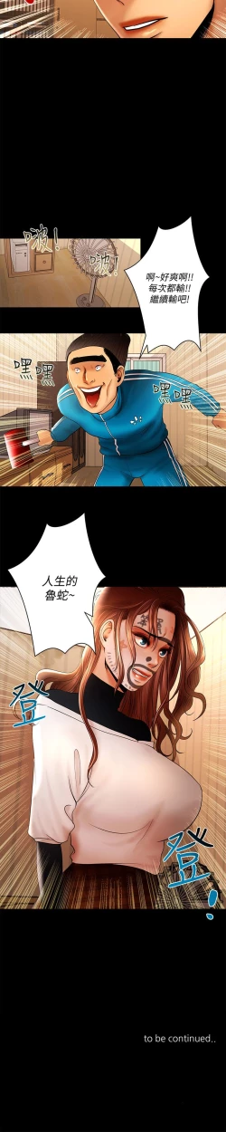 Page 208 of 干爹我还要1-24话