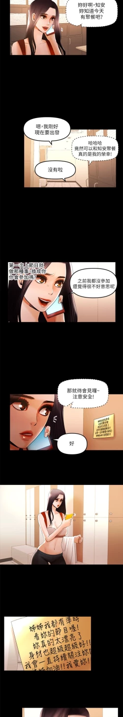 Page 219 of 干爹我还要1-24话