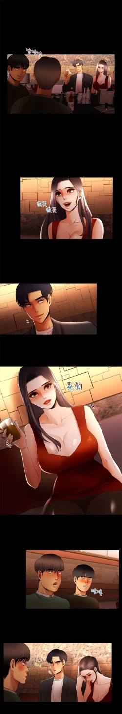 Page 221 of 干爹我还要1-24话