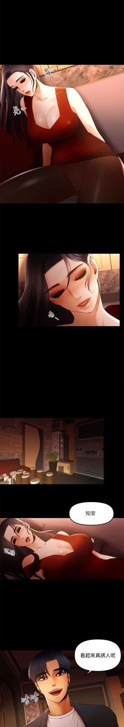 Page 224 of 干爹我还要1-24话