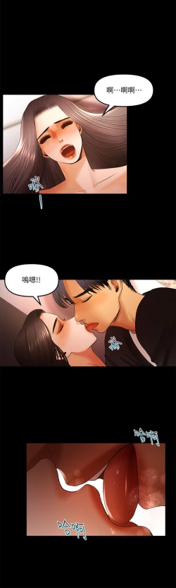 Page 227 of 干爹我还要1-24话