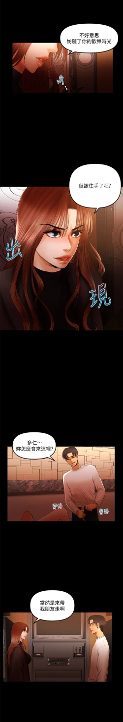 Page 234 of 干爹我还要1-24话