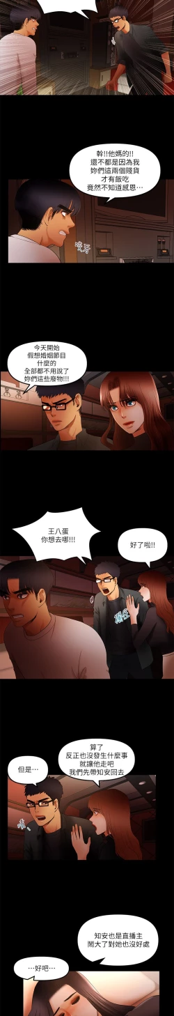 Page 242 of 干爹我还要1-24话