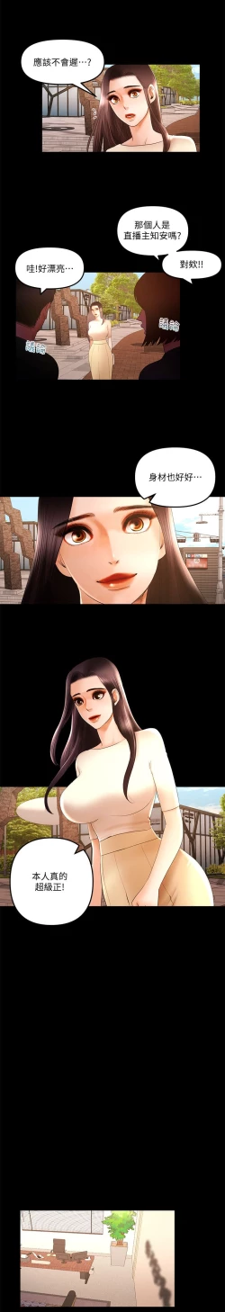 Page 245 of 干爹我还要1-24话