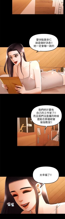 Page 247 of 干爹我还要1-24话