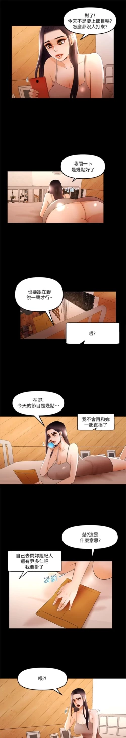 Page 248 of 干爹我还要1-24话
