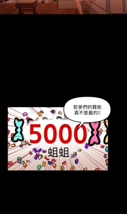 Page 251 of 干爹我还要1-24话