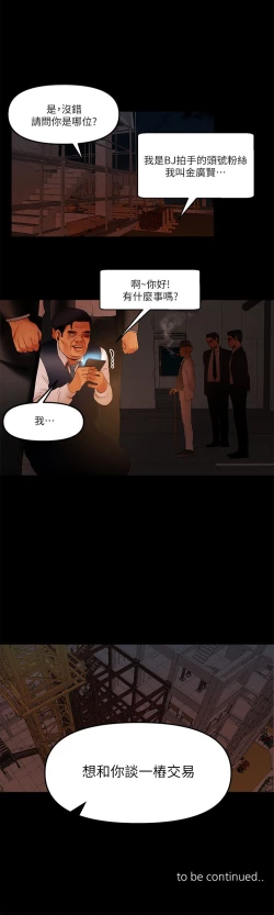 Page 270 of 干爹我还要1-24话