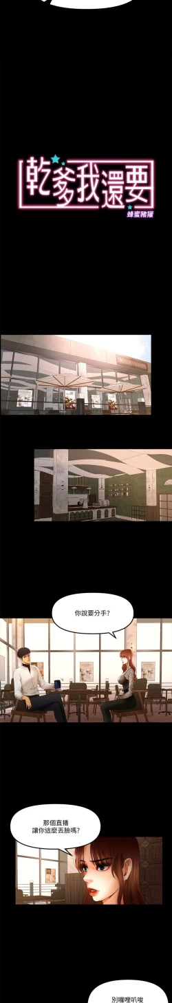 Page 272 of 干爹我还要1-24话