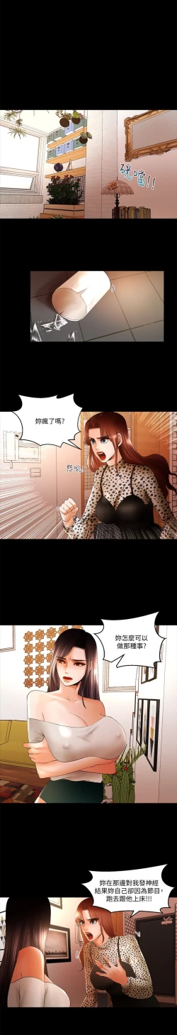 Page 277 of 干爹我还要1-24话