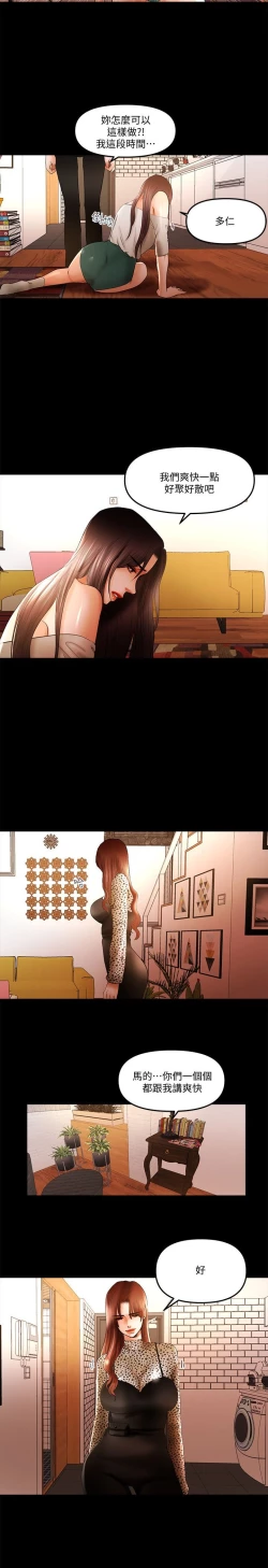 Page 281 of 干爹我还要1-24话