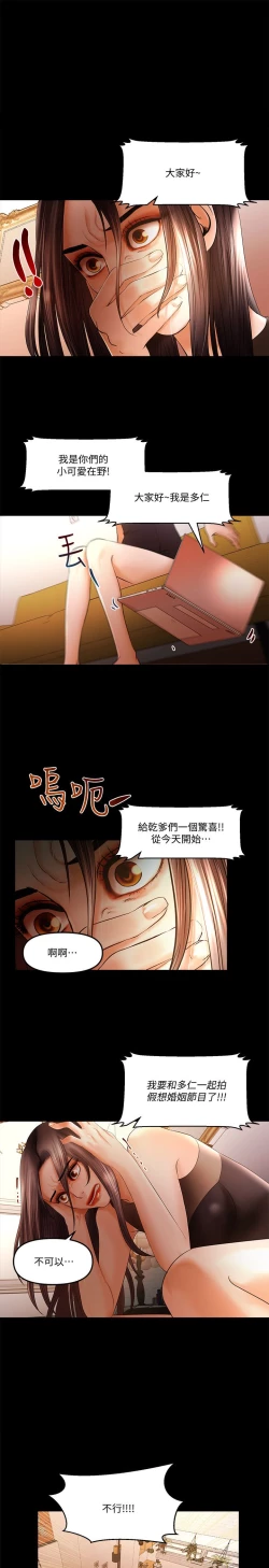 Page 303 of 干爹我还要1-24话