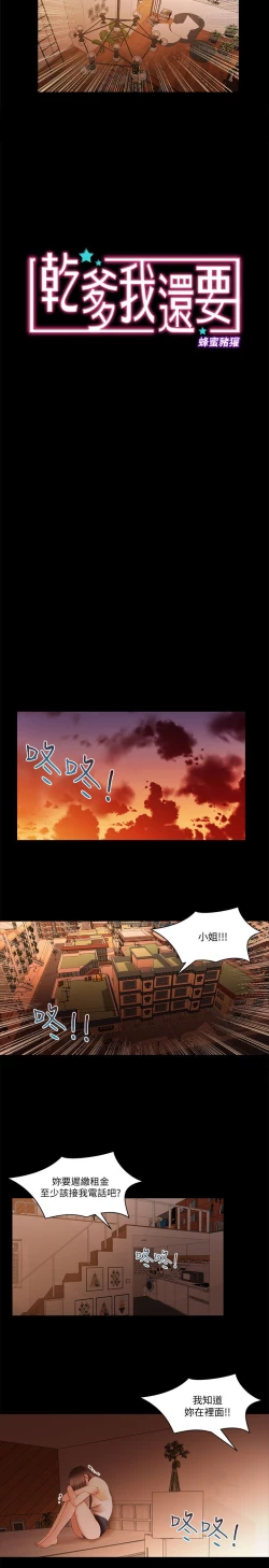 Page 304 of 干爹我还要1-24话