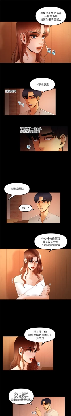 Page 307 of 干爹我还要1-24话
