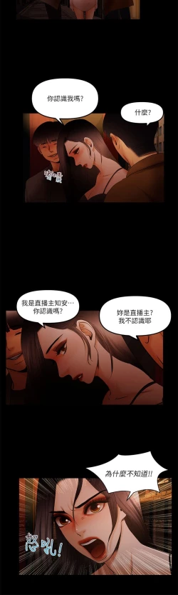 Page 314 of 干爹我还要1-24话
