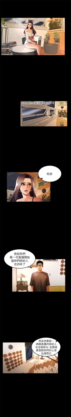 Page 31 of 干爹我还要1-24话