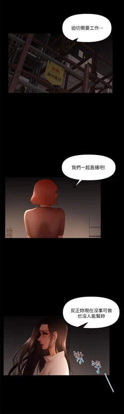 Page 338 of 干爹我还要1-24话