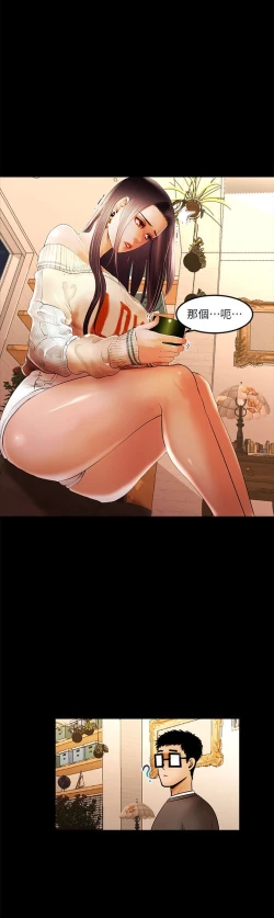 Page 33 of 干爹我还要1-24话