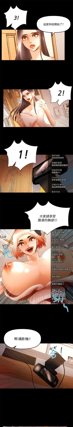 Page 347 of 干爹我还要1-24话