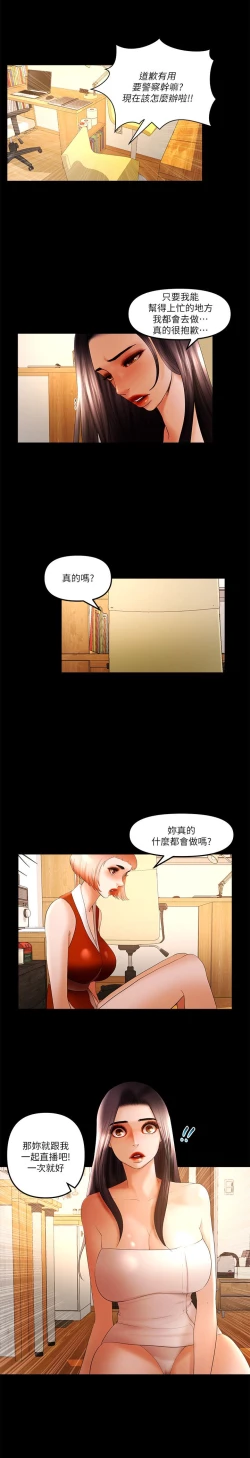 Page 356 of 干爹我还要1-24话