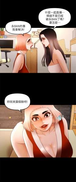 Page 357 of 干爹我还要1-24话