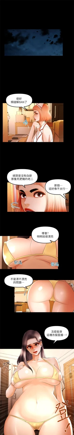 Page 358 of 干爹我还要1-24话